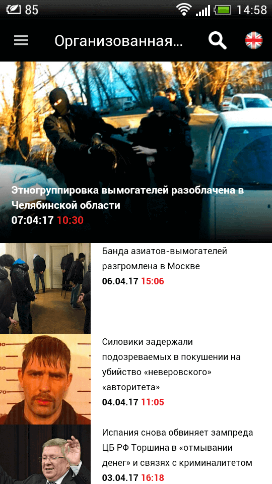 «Преступная Россия» — самые важные новости из мира криминала. Фото.