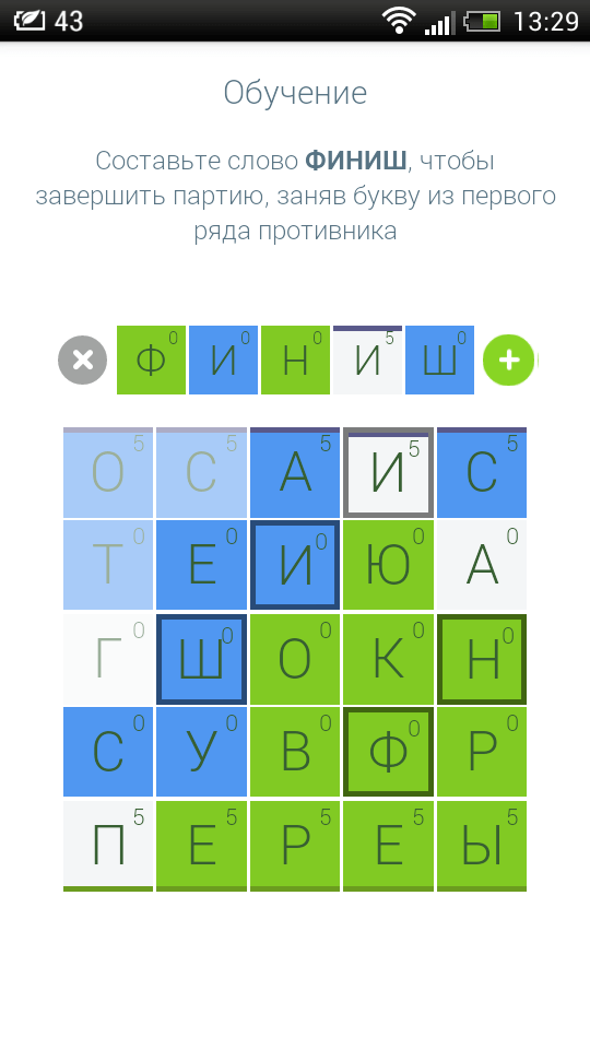 Grab-a-Word — недетская игра в слова. Фото.