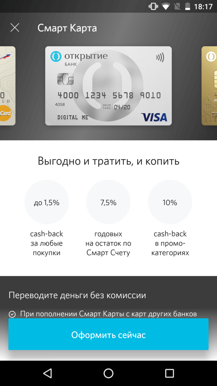 Как зарабатывать на тратах, когда под рукой смартфон? Фото.