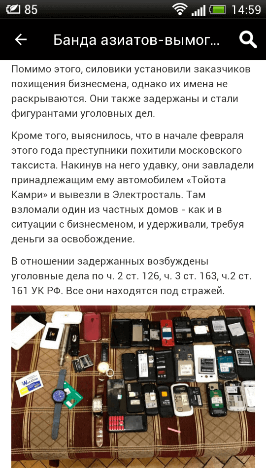 «Преступная Россия» — самые важные новости из мира криминала. «Преступная Россия» — самые важные новости из мира криминала. Фото.