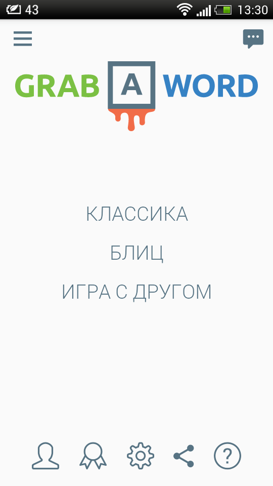 Grab-a-Word — недетская игра в слова. Фото.