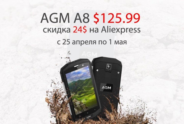 AGM A8 — «неубиваемый» смартфон стал еще дешевле. Фото.
