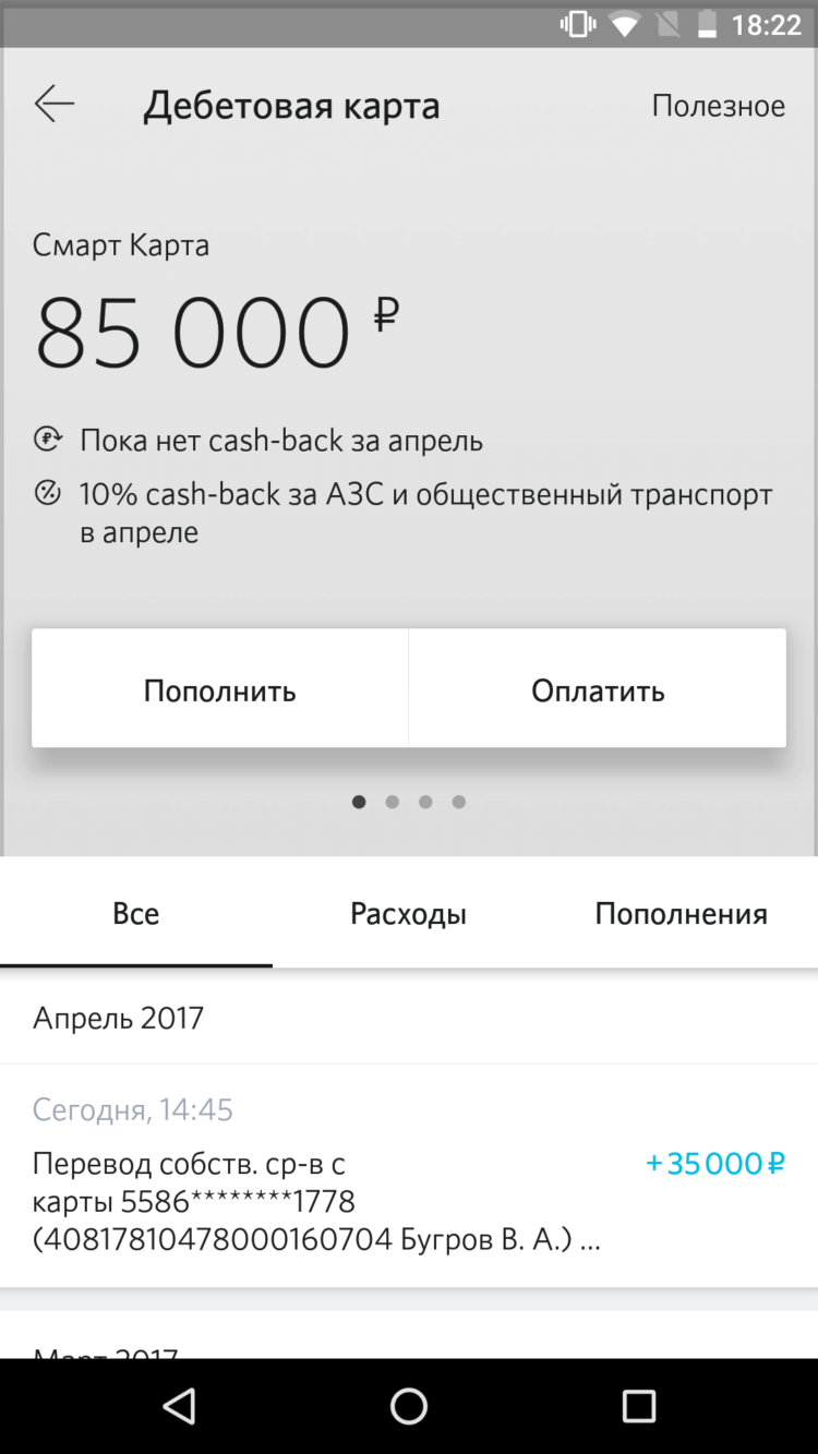 Как зарабатывать на тратах, когда под рукой смартфон? Как зарабатывать на тратах, когда под рукой смартфон? Фото.