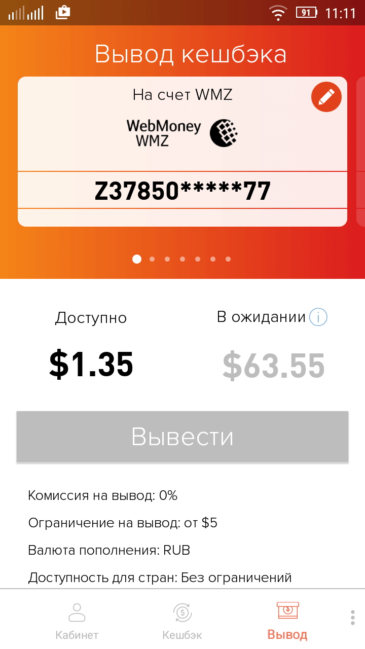 AliBonus — покупаем больше, платим меньше. Фото.