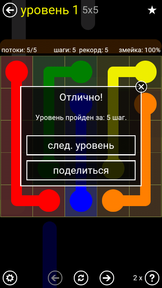 Flow Free — головоломка с эффектом привыкания. Фото.