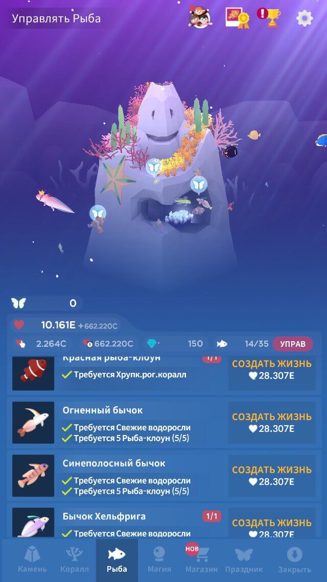 Tap Tap Fish — завораживающая энергия океана. Tap Tap Fish — завораживающая энергия океана. Фото.