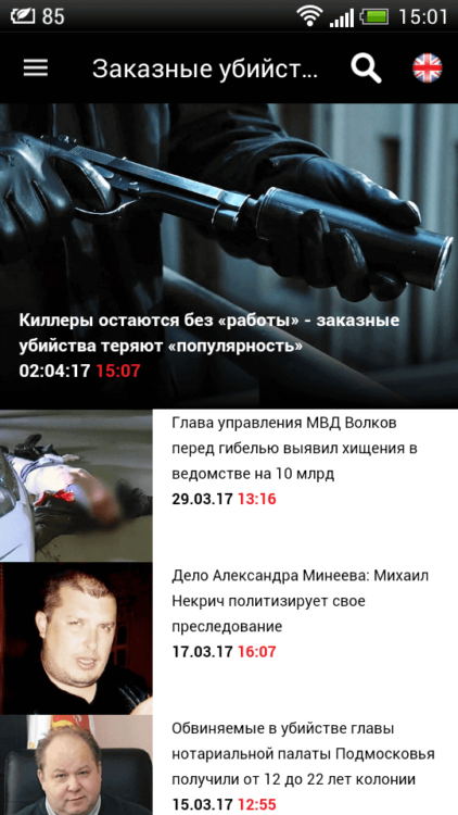 «Преступная Россия» — самые важные новости из мира криминала. Фото.
