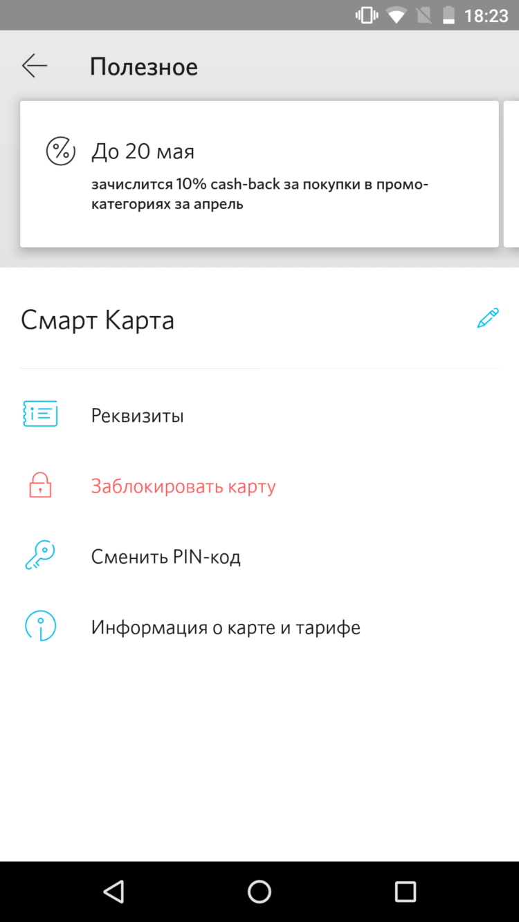 Как зарабатывать на тратах, когда под рукой смартфон? Как зарабатывать на тратах, когда под рукой смартфон? Фото.