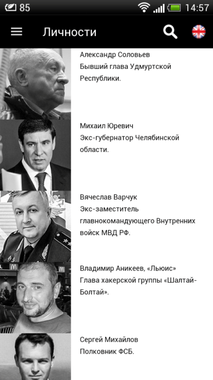 «Преступная Россия» — самые важные новости из мира криминала. Фото.