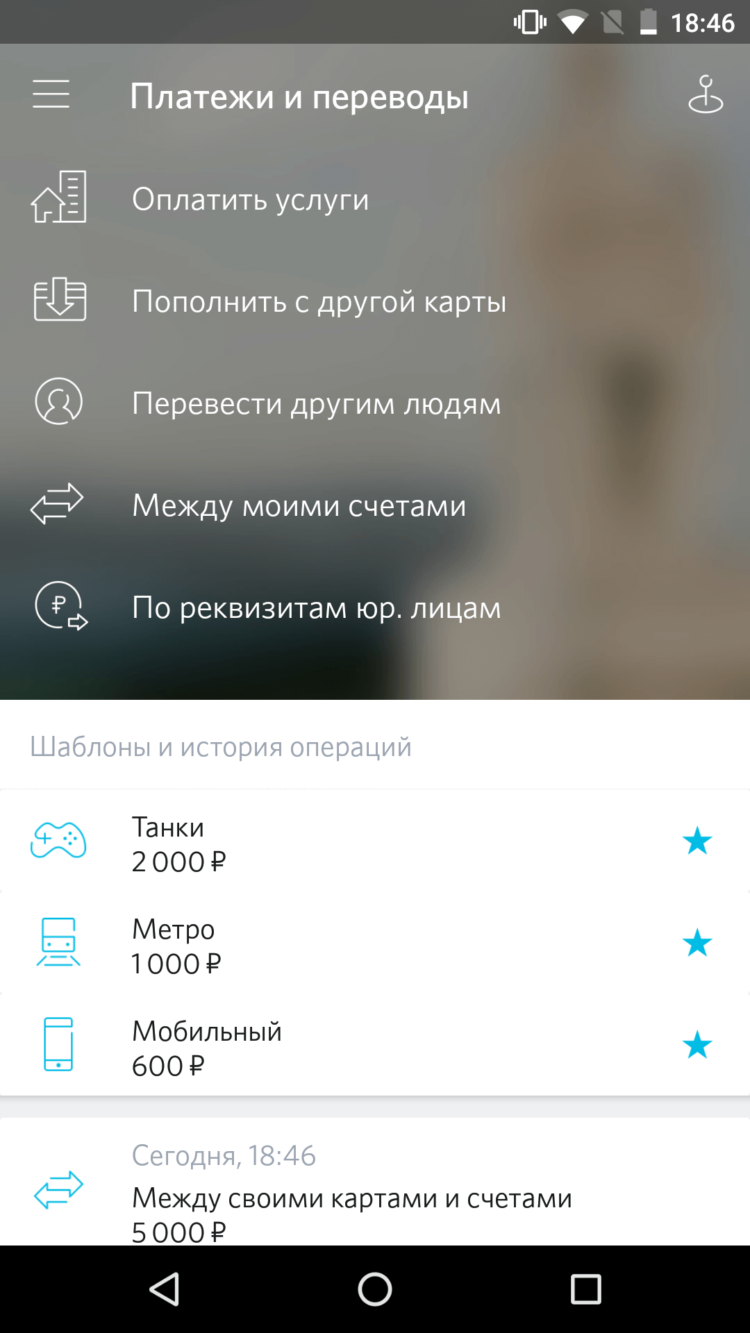 Как зарабатывать на тратах, когда под рукой смартфон? Фото.
