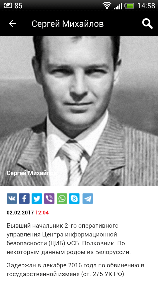 «Преступная Россия» — самые важные новости из мира криминала. «Преступная Россия» — самые важные новости из мира криминала. Фото.