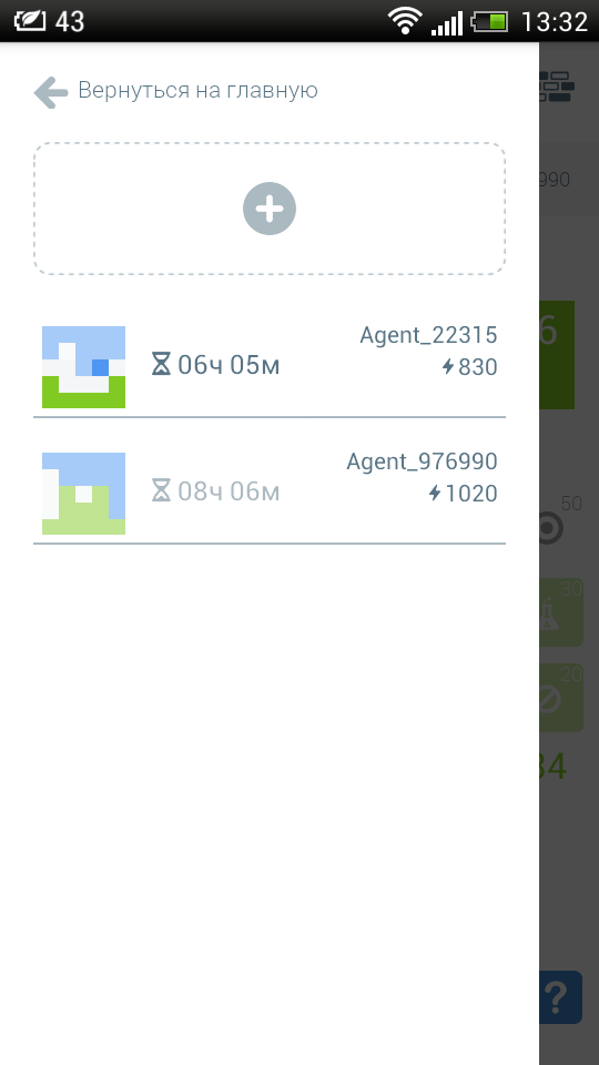 Grab-a-Word — недетская игра в слова. Фото.