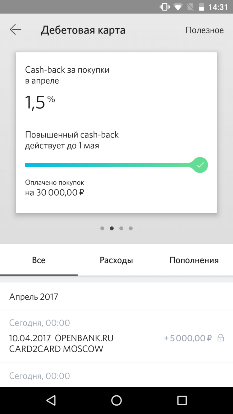 Как зарабатывать на тратах, когда под рукой смартфон? Как зарабатывать на тратах, когда под рукой смартфон? Фото.
