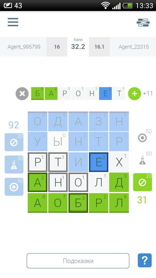 Grab-a-Word — недетская игра в слова. Фото.