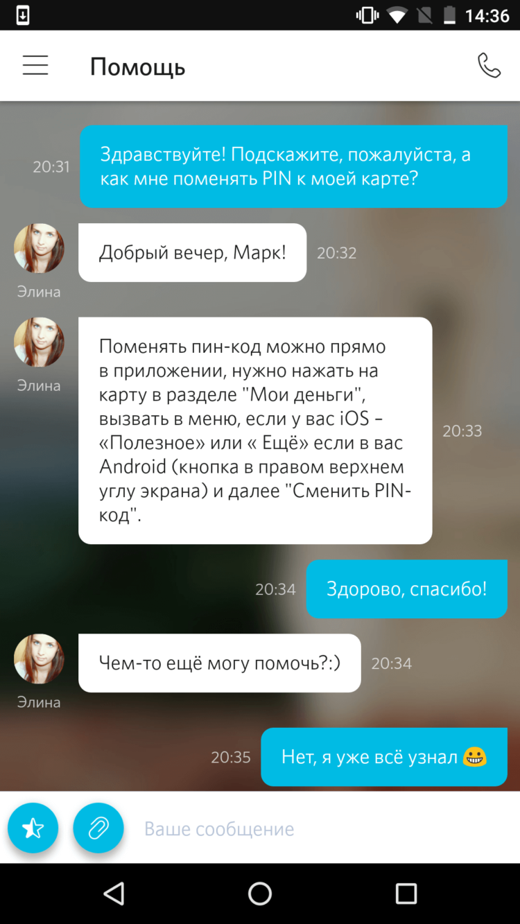 Как зарабатывать на тратах, когда под рукой смартфон? Фото.