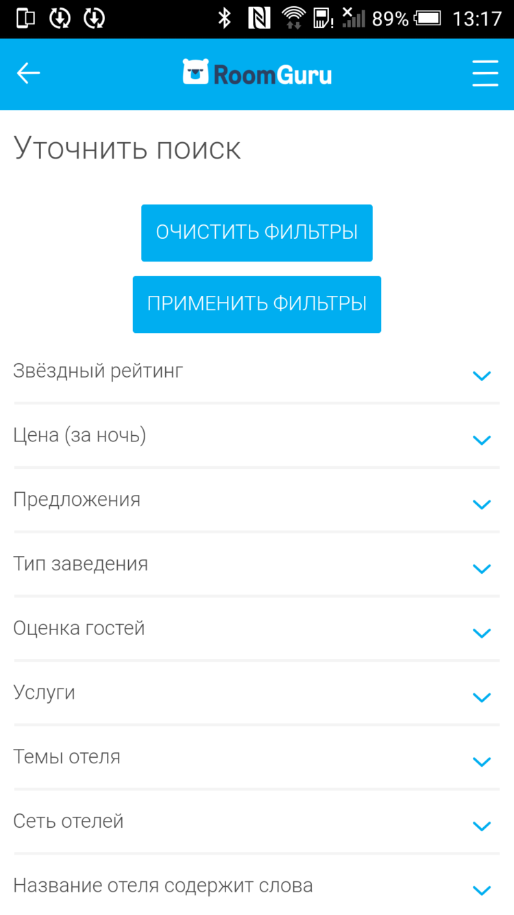 Бронируем отели на Android и экономим на этом! Фото.