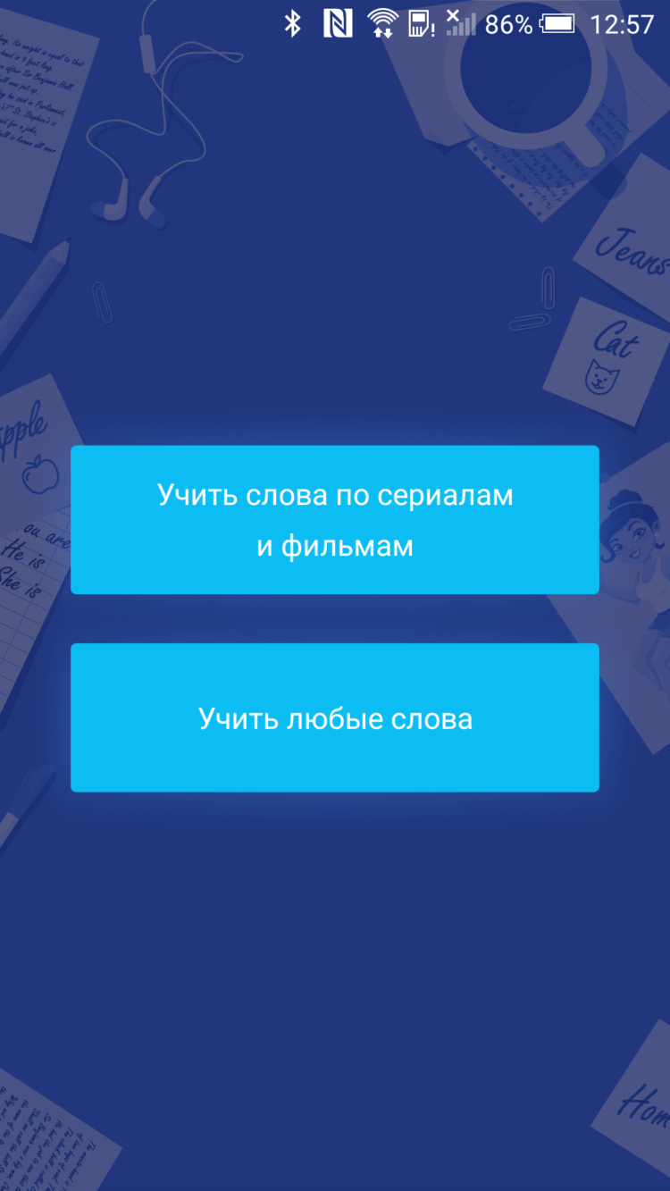 Любимые сериалы в оригинале? С этим приложением возможно все. Любимые сериалы в оригинале? С этим приложением возможно все. Фото.