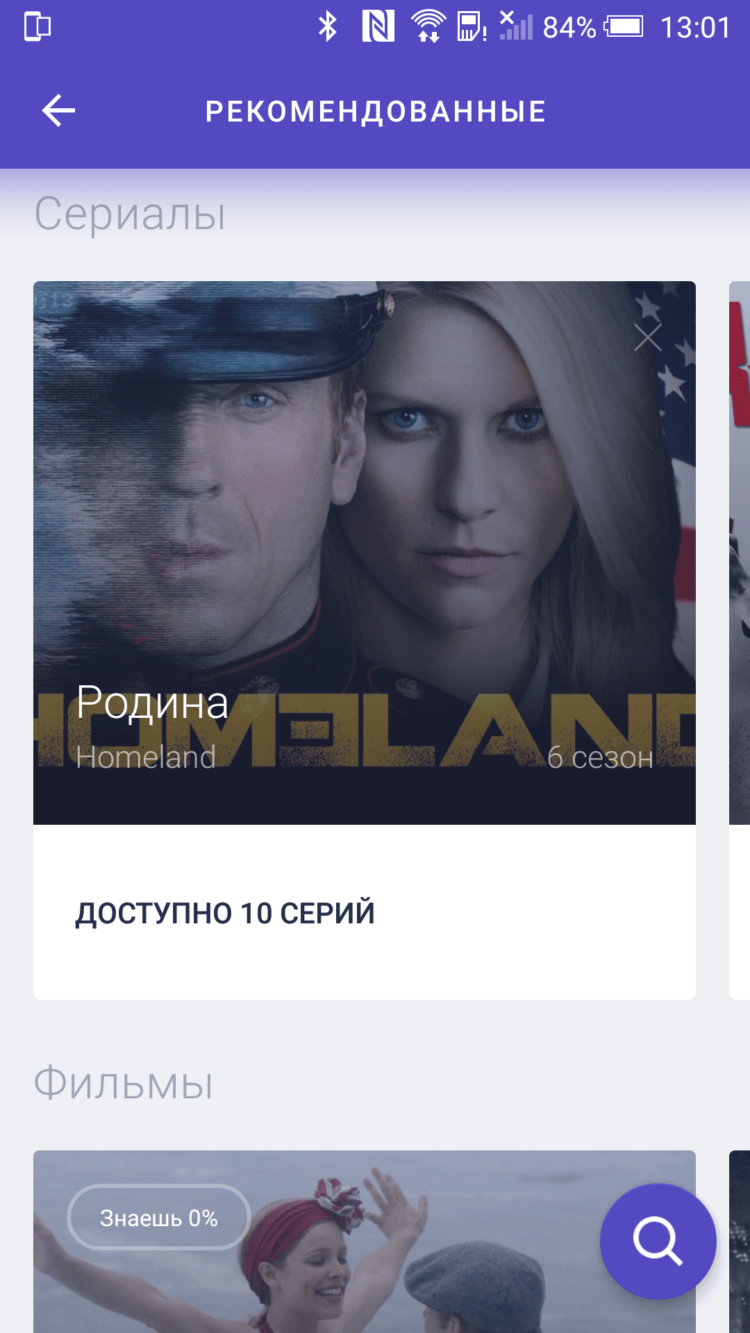 Любимые сериалы в оригинале? С этим приложением возможно все. Любимые сериалы в оригинале? С этим приложением возможно все. Фото.