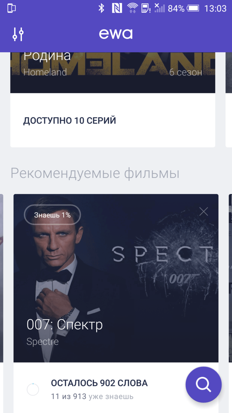 Любимые сериалы в оригинале? С этим приложением возможно все. Любимые сериалы в оригинале? С этим приложением возможно все. Фото.