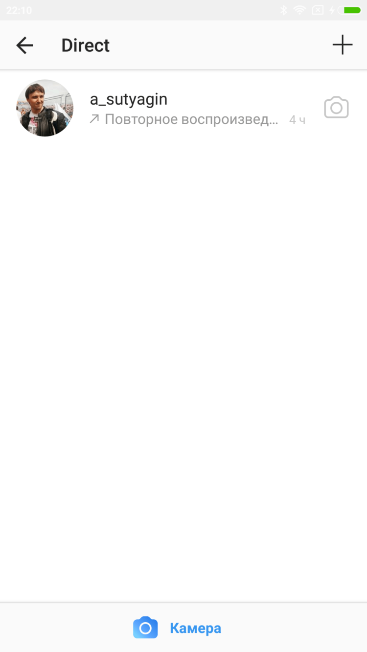 Обзор: Исчезающие сообщения в Instagram. Фото.