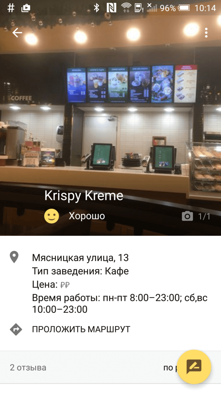 FoodMap — находим лучшие рестораны и кафе с помощью эмодзи. FoodMap — находим лучшие рестораны и кафе с помощью эмодзи. Фото.