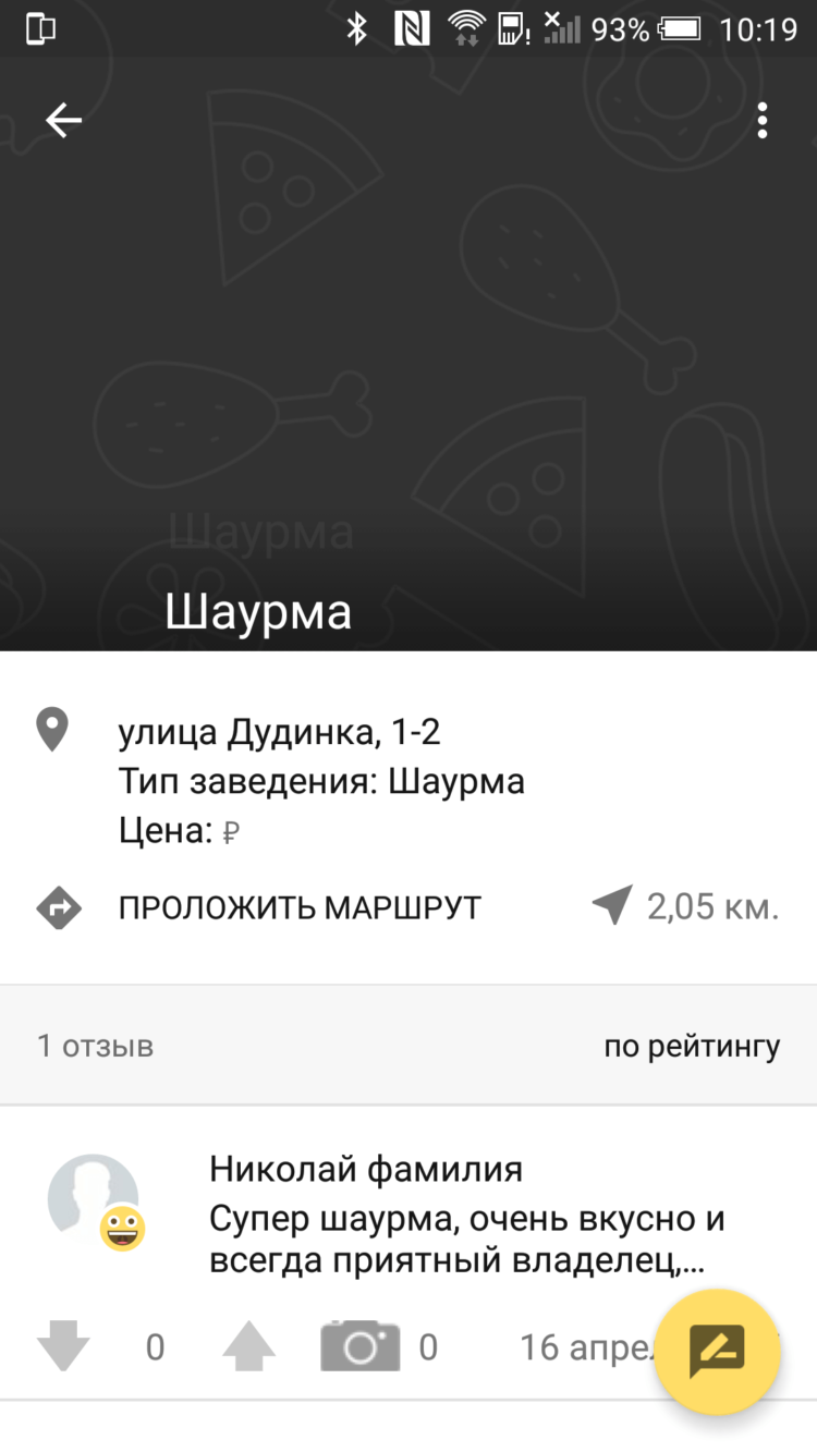 FoodMap — находим лучшие рестораны и кафе с помощью эмодзи. Фото.