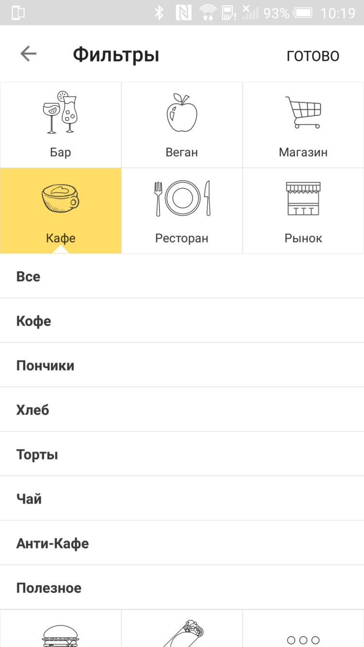 FoodMap — находим лучшие рестораны и кафе с помощью эмодзи. FoodMap — находим лучшие рестораны и кафе с помощью эмодзи. Фото.