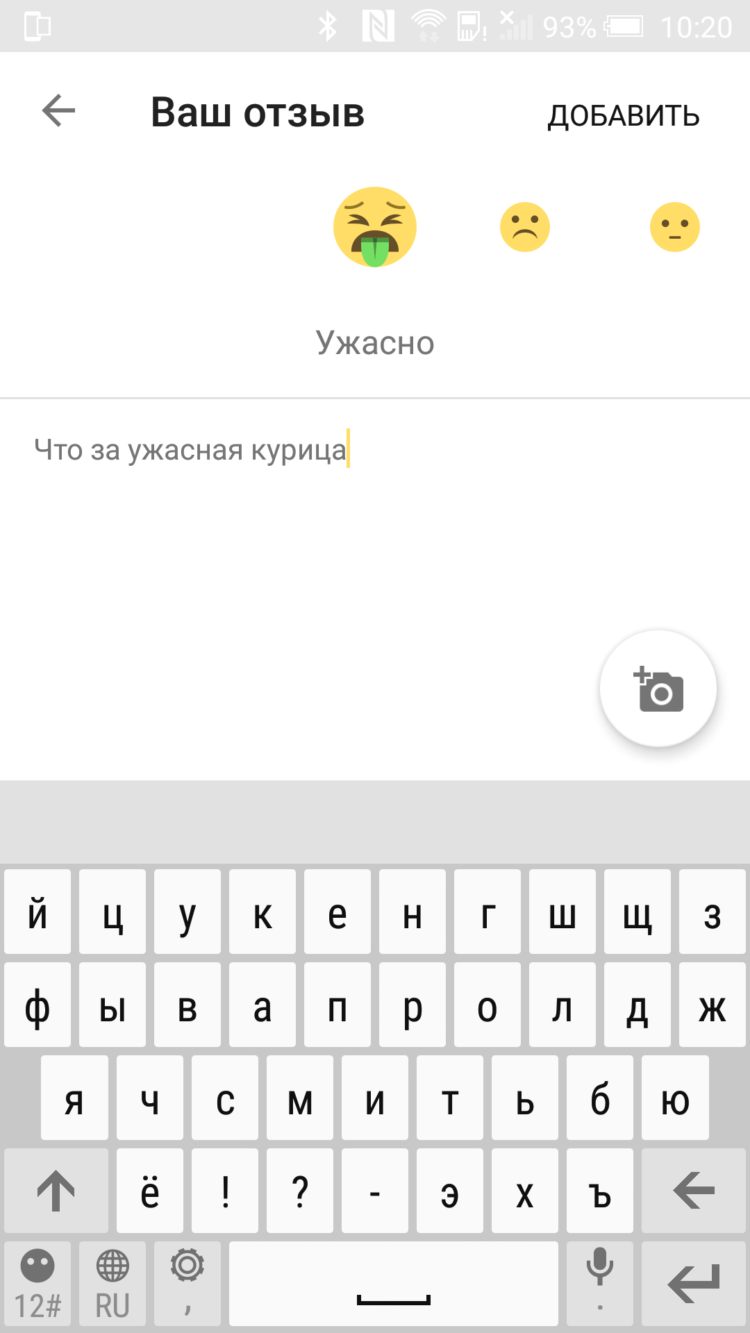 FoodMap — находим лучшие рестораны и кафе с помощью эмодзи. Фото.