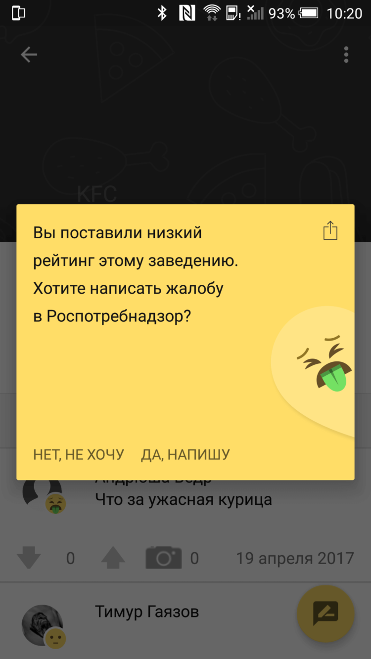 FoodMap — находим лучшие рестораны и кафе с помощью эмодзи. FoodMap — находим лучшие рестораны и кафе с помощью эмодзи. Фото.