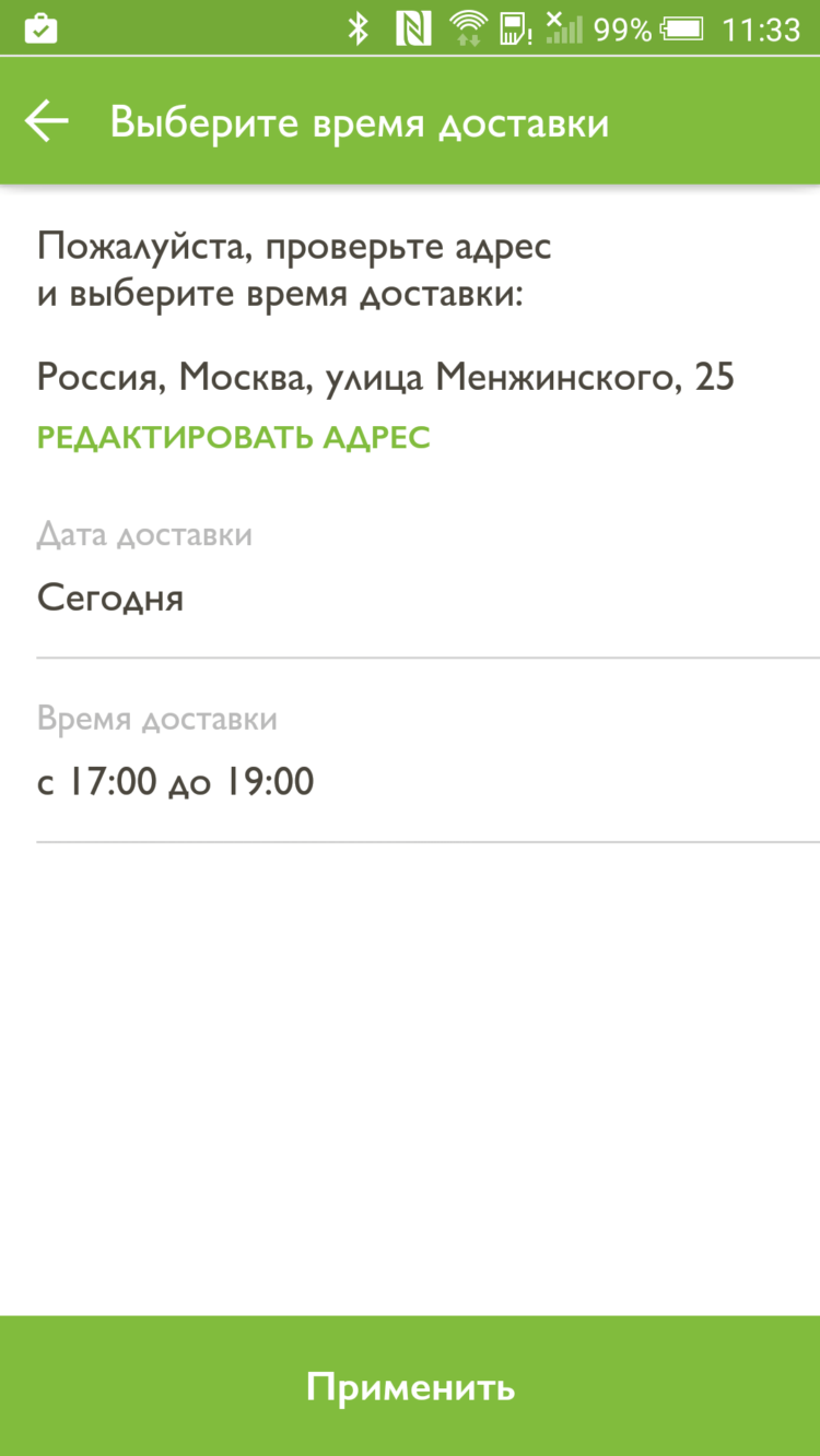 Заказывайте продукты в мобильном приложении «Азбука Вкуса»! Фото.