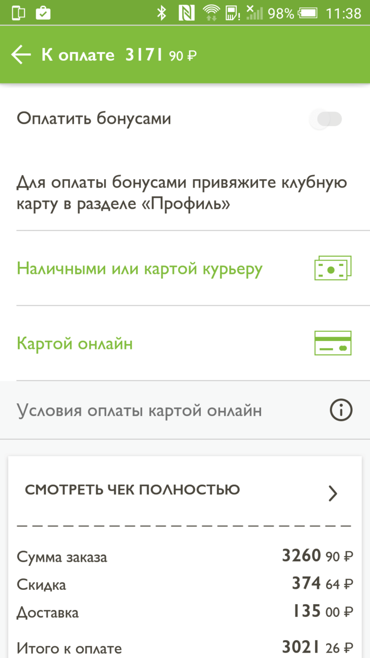 Заказывайте продукты в мобильном приложении «Азбука Вкуса»! Заказывайте продукты в мобильном приложении «Азбука Вкуса»! Фото.