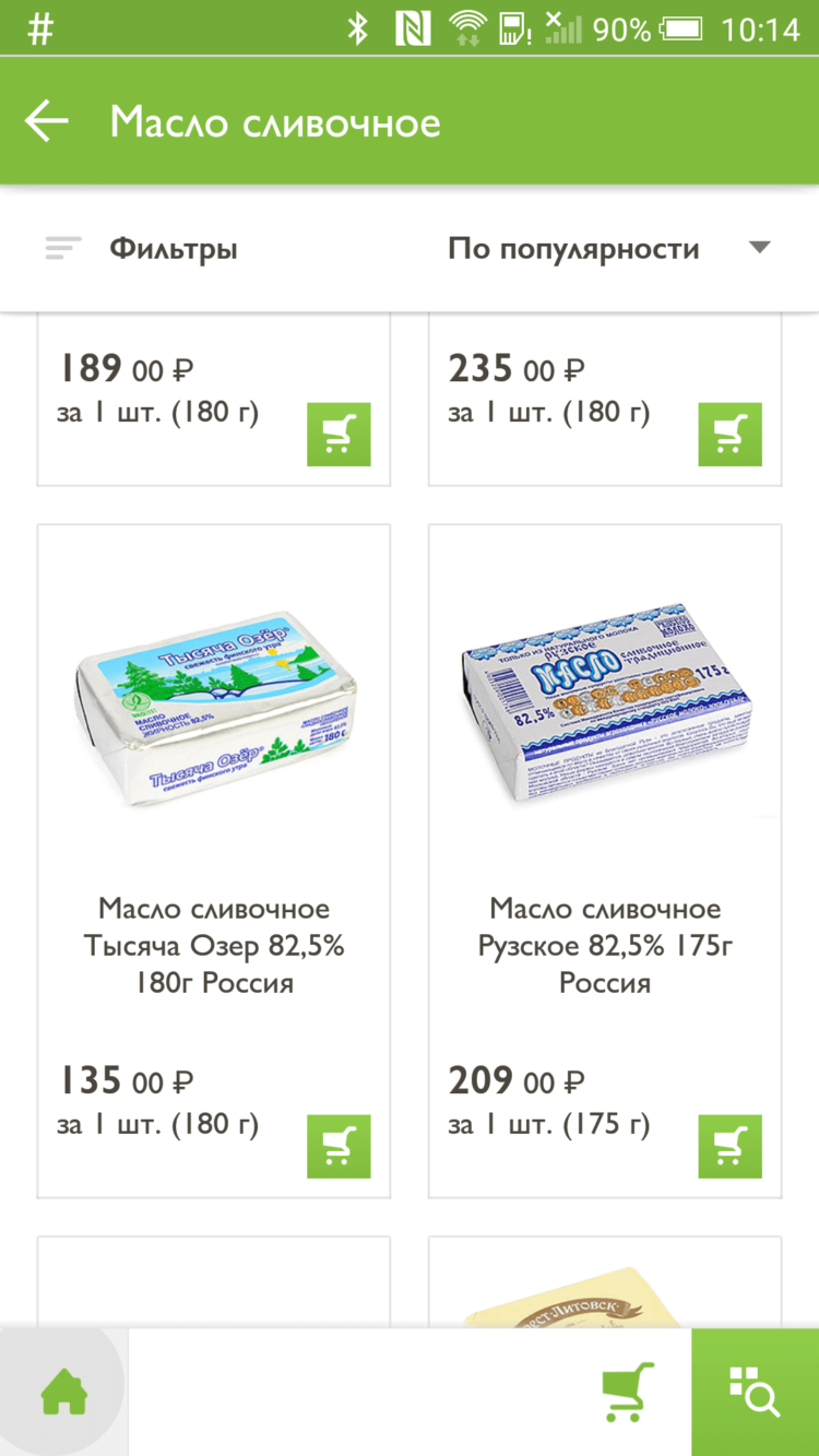 Заказывайте продукты в мобильном приложении «Азбука Вкуса»! Фото.