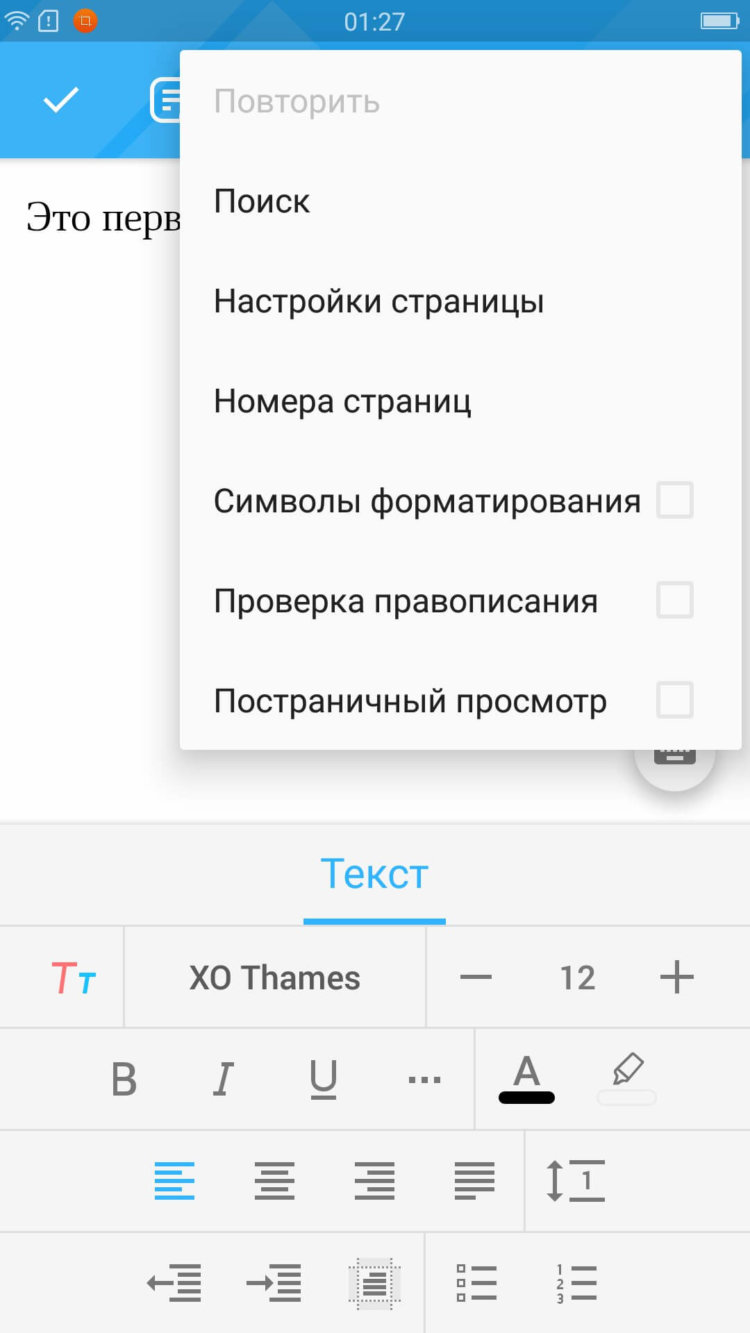 МойОфис® Документы — офисный пакет от российских разработчиков. Фото.