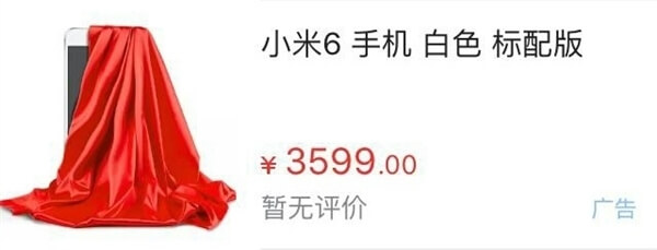 Xiaomi Mi 6 может неприятно удивить высокой ценой. Фото.