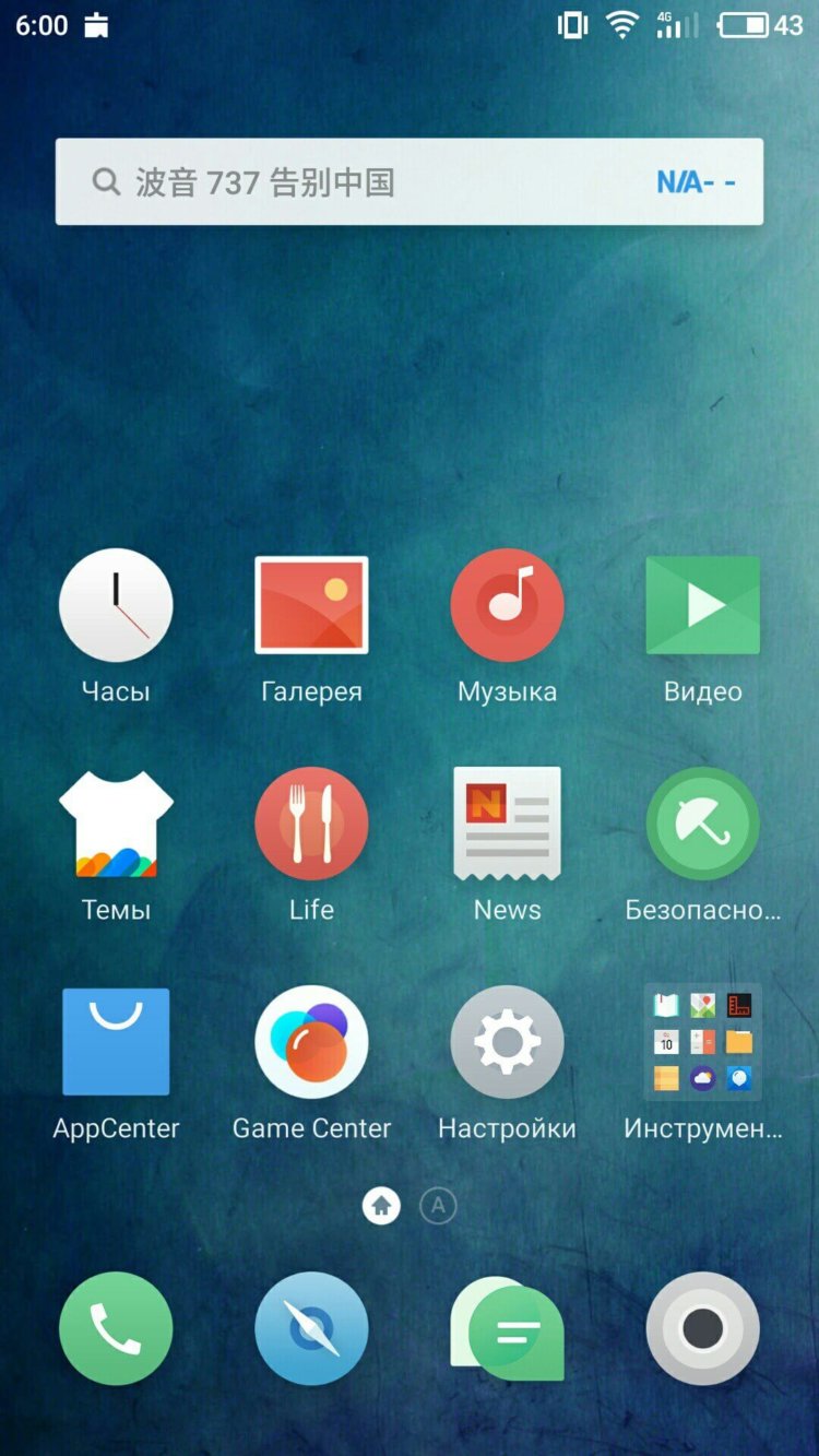 Flyme OS теперь официально поддерживает ряд смартфонов (протестировали на ZUK Z2). Фото.