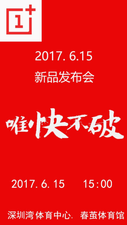 OnePlus 5 представят 15 июня. Фото.