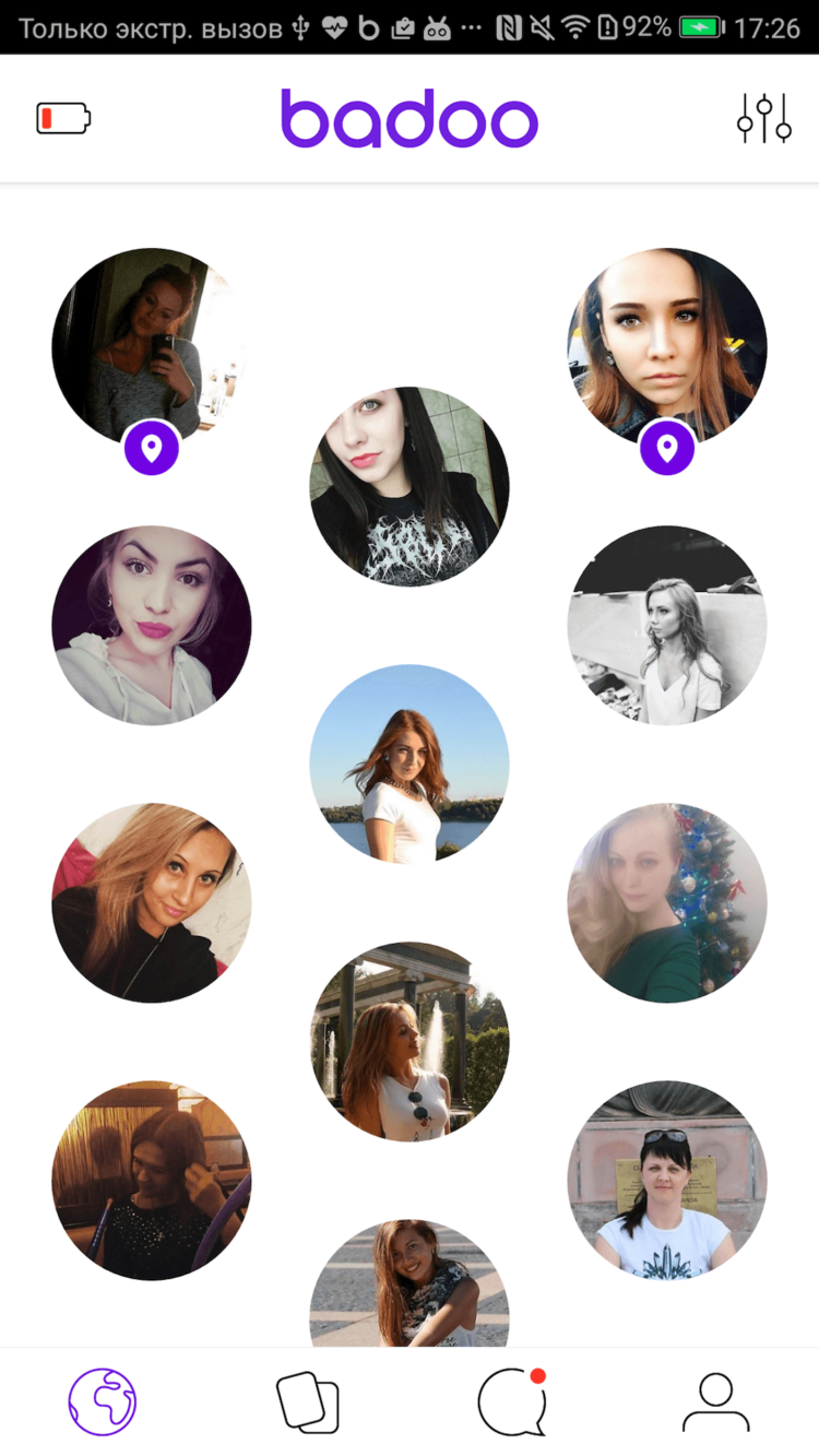 Как искать реальных людей в Сети? Фото.