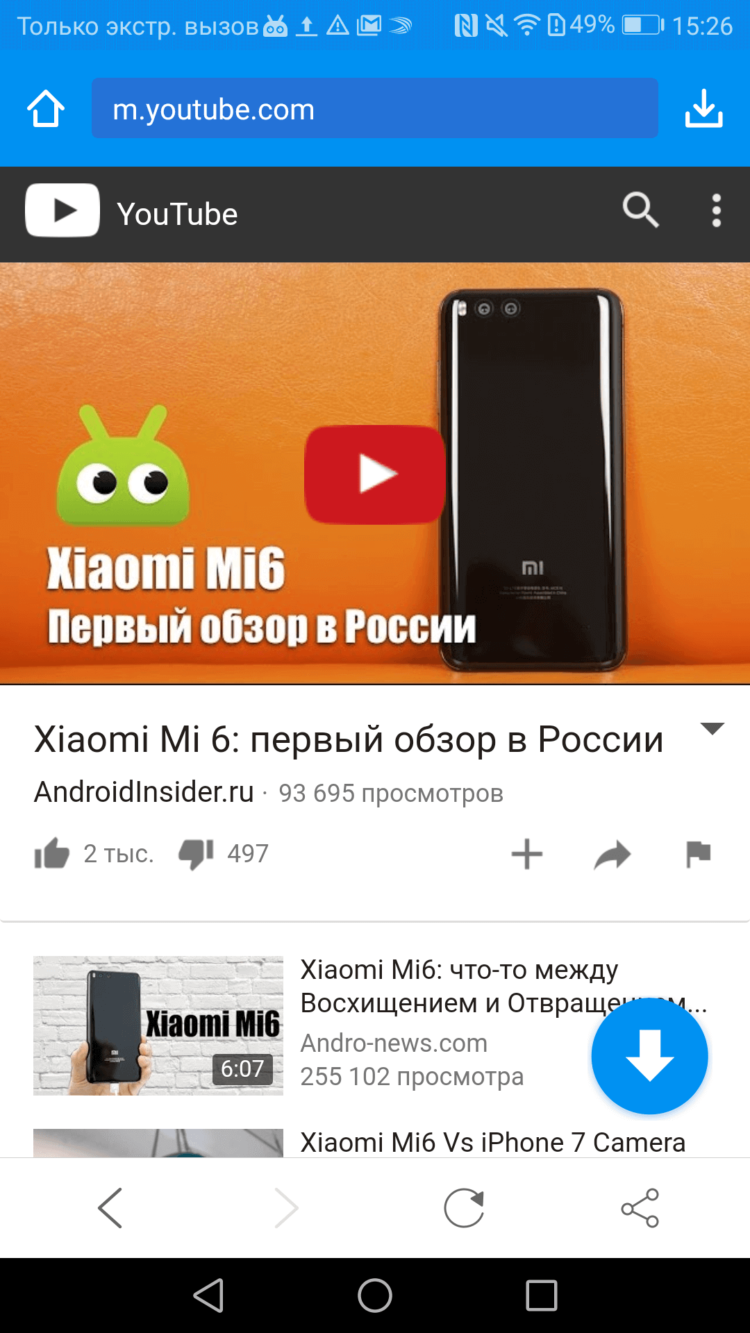Обзор: Как скачать любое видео с YouTube. Android-версия приложения. Обзор: Как скачать любое видео с YouTube. Android-версия приложения. Фото.