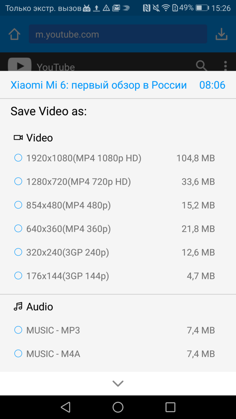 Обзор: Как скачать любое видео с YouTube. Android-версия приложения. Фото.
