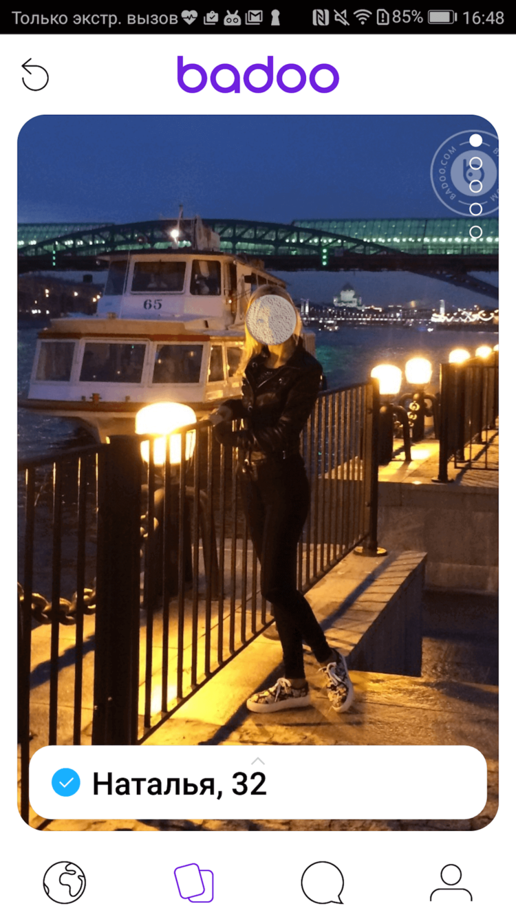 Как искать реальных людей в Сети? Фото.