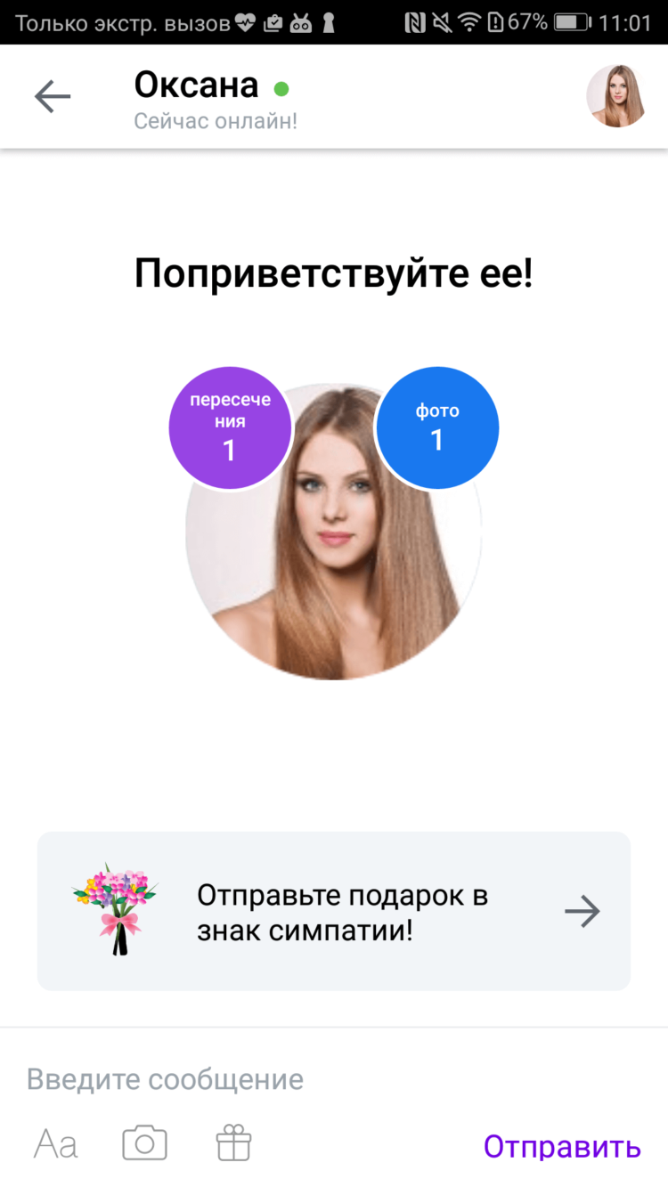 Как искать реальных людей в Сети? Фото.