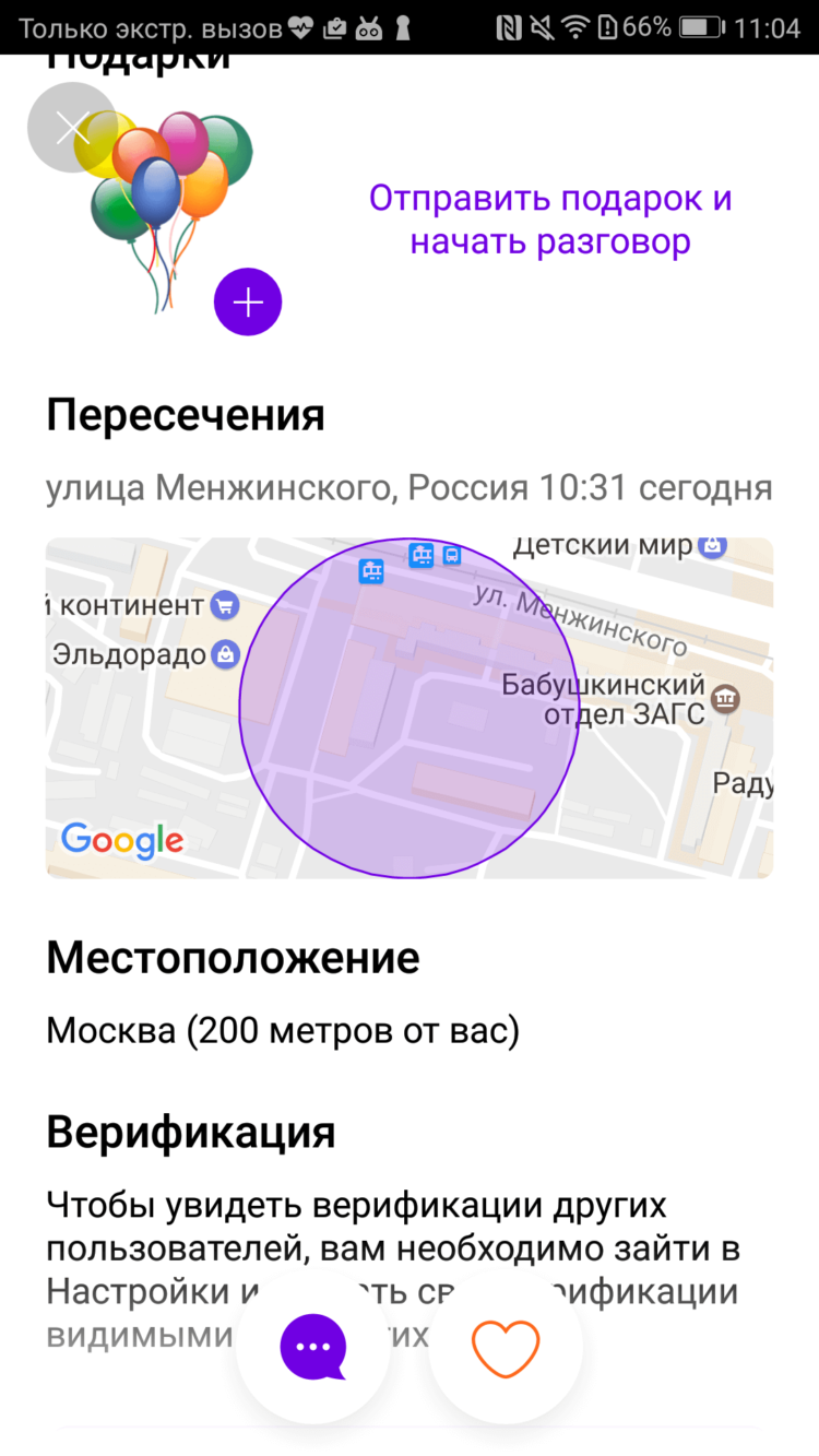 Как искать реальных людей в Сети? Фото.
