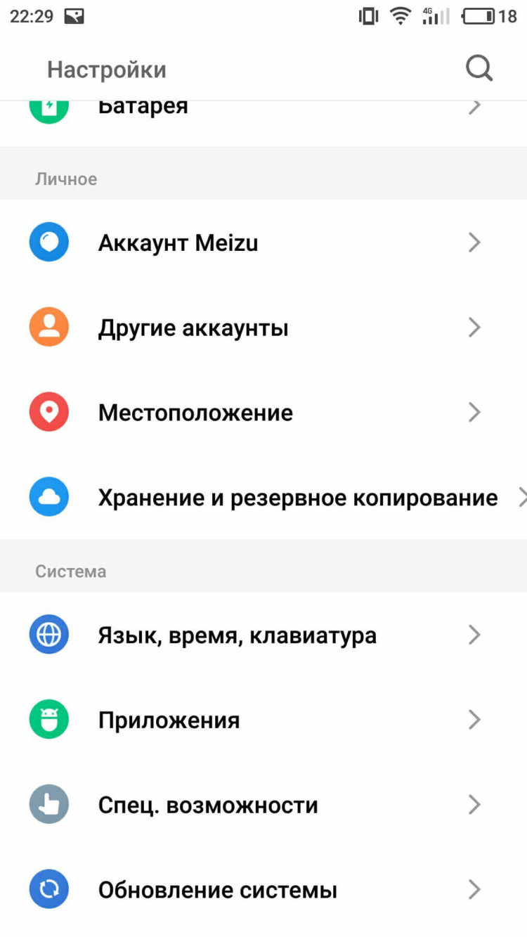 Краткий обзор Flyme 6, или Как заманить пользователей красивым интерфейсом. Фото.