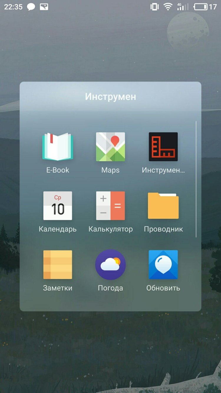 Краткий обзор Flyme 6, или Как заманить пользователей красивым интерфейсом. Фото.