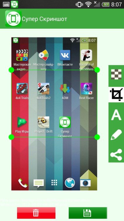 Как быстро сделать скриншот экрана на Android? Фото.