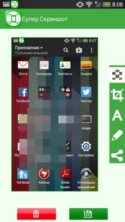Как быстро сделать скриншот экрана на Android? Фото.