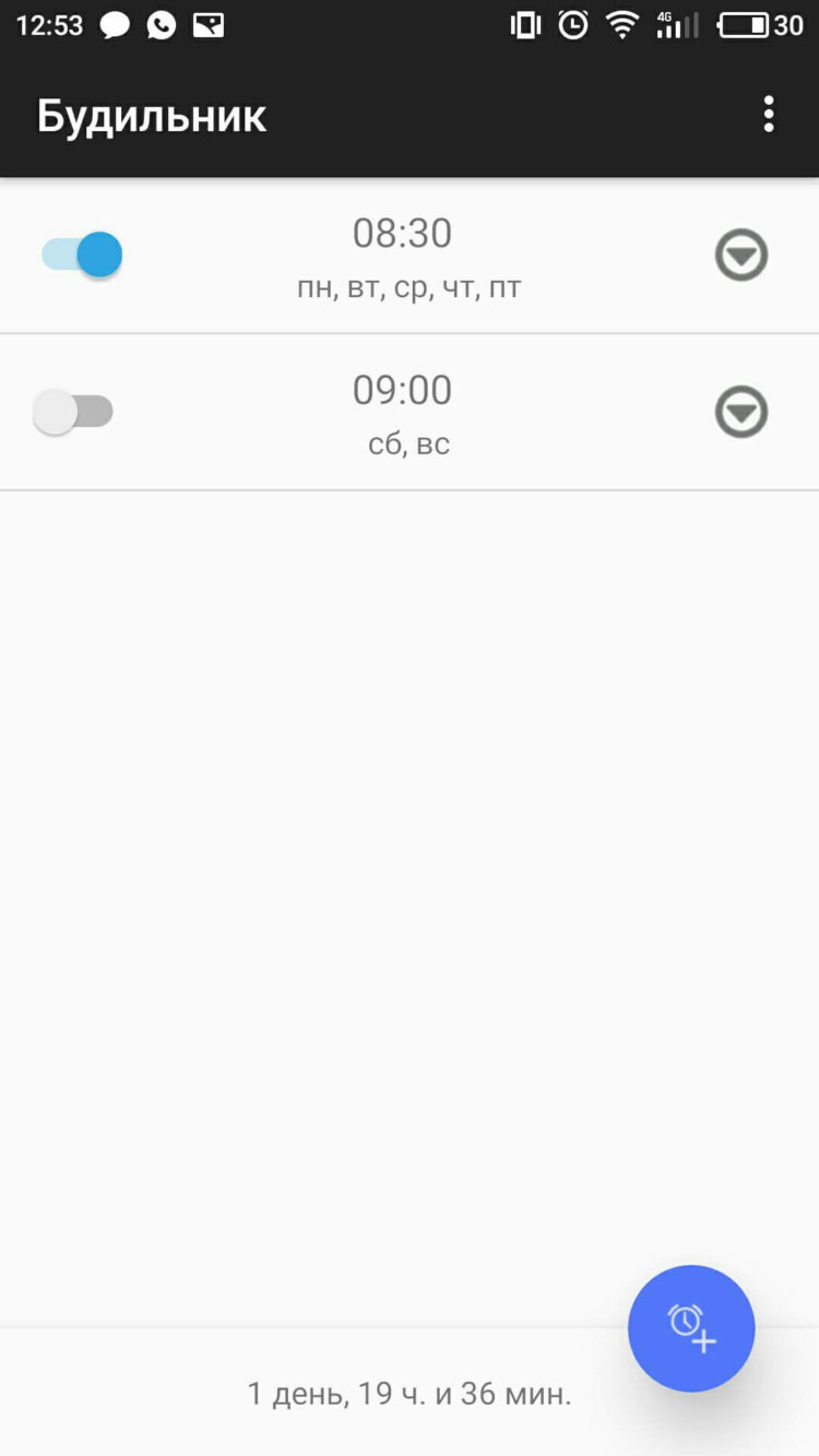 Простой будильник без рекламы. Фото.