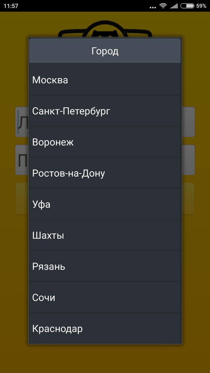 Как начать работу в такси со смартфона? Фото.