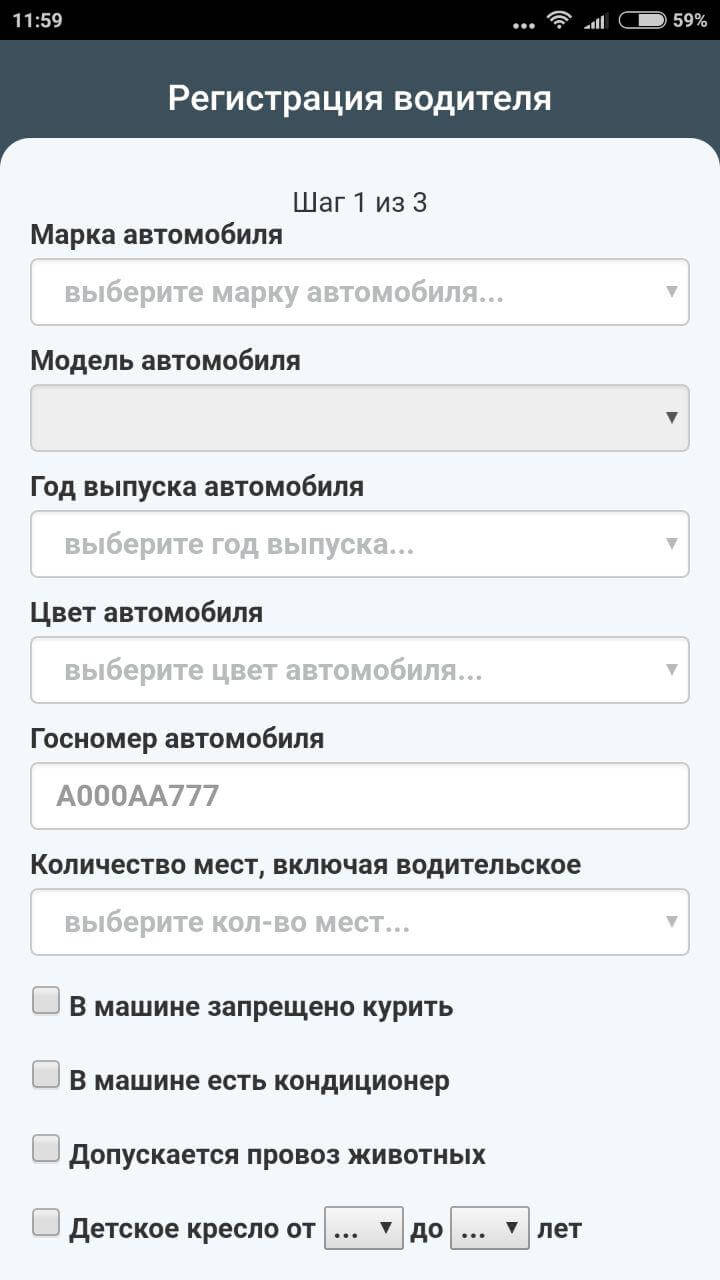 Как начать работу в такси со смартфона? Как начать работу в такси со смартфона? Фото.