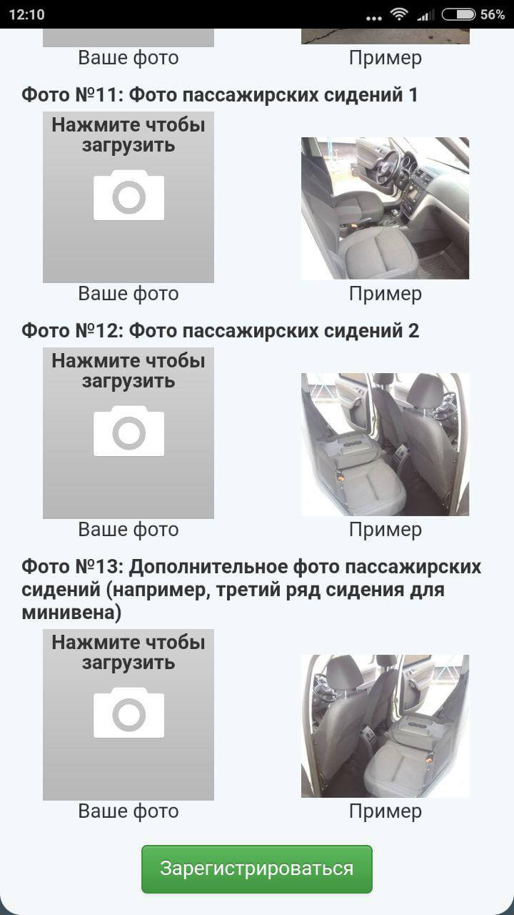 Как начать работу в такси со смартфона? Как начать работу в такси со смартфона? Фото.